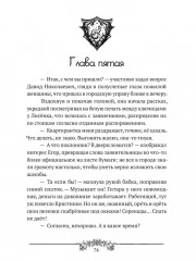 Лисенок мой - Фото 11