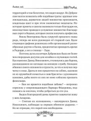 Лисенок мой - Фото 12