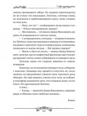 Лисенок мой - Фото 13