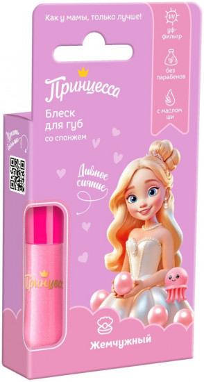 Блеск для губ жемчужный детский