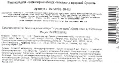 Игрушка-антистресс «Сквиш-малыш» - Фото 5