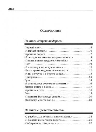 Соборник