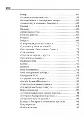 Соборник - Фото 3