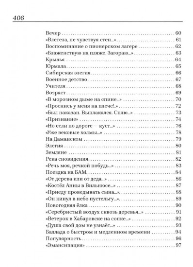 Соборник