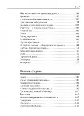 Соборник - Фото 4