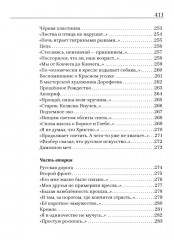 Соборник - Фото 7