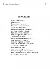 Соборник - Фото 8