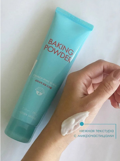 Скраб для лица с содой «Baking Powder Crunch Pore Scrub»