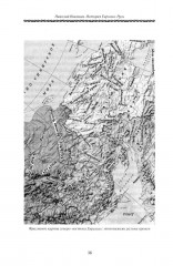 История Евразии-Руси. Истоки славянской цивилизации - Фото 9