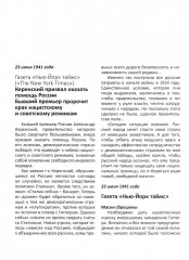 Чудо на Востоке. Западные военкоры рассказывают. 1941-1945 - Фото 2