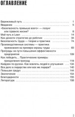 Бережливый путь - Фото 1