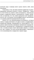 Бережливый путь - Фото 4