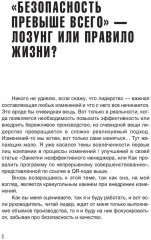 Бережливый путь - Фото 5