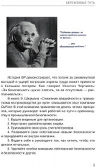 Бережливый путь - Фото 6
