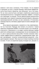 Бережливый путь - Фото 7