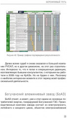 Бережливый путь - Фото 9