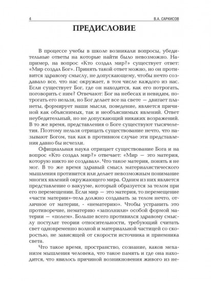 Философия дискретного мира