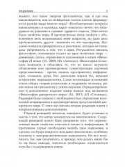 Философия дискретного мира - Фото 3