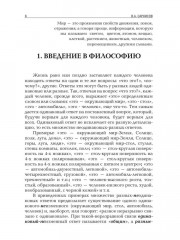 Философия дискретного мира - Фото 4