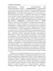 Философия дискретного мира - Фото 5