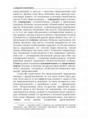 Философия дискретного мира - Фото 7