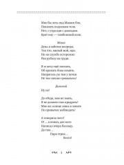 Царевы задачи, смекалка да удача. Книга 2. В Херсонес - Фото 2