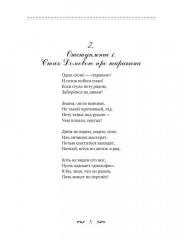 Царевы задачи, смекалка да удача. Книга 2. В Херсонес - Фото 3