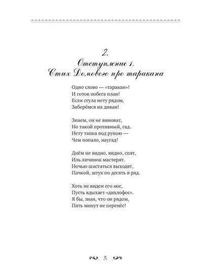 Царевы задачи, смекалка да удача. Книга 2. В Херсонес