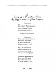 Царевы задачи, смекалка да удача. Книга 2. В Херсонес - Фото 4