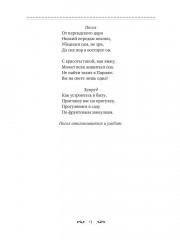 Царевы задачи, смекалка да удача. Книга 2. В Херсонес - Фото 7