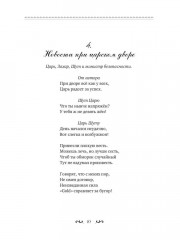 Царевы задачи, смекалка да удача. Книга 2. В Херсонес - Фото 8