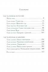 По обе стороны океана - Фото 1
