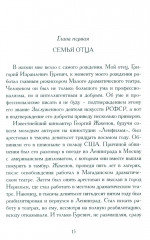 По обе стороны океана - Фото 2