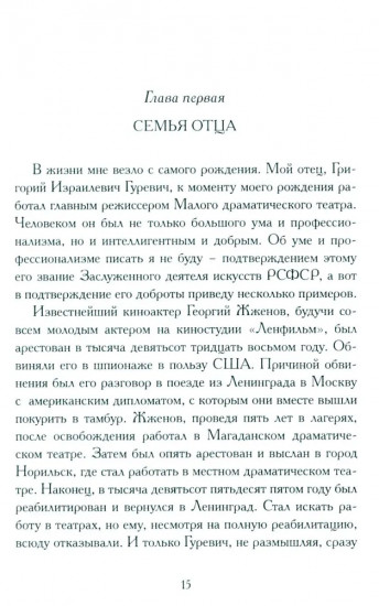 По обе стороны океана