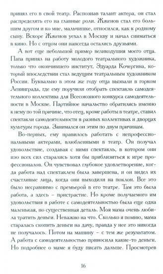 По обе стороны океана