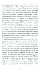 По обе стороны океана - Фото 4