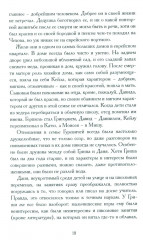 По обе стороны океана - Фото 5