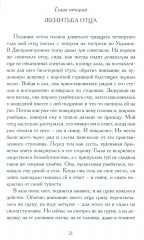По обе стороны океана - Фото 7
