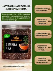 Семена чиа - Фото 2
