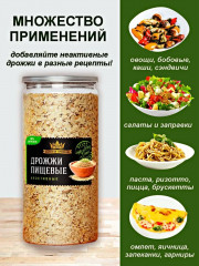 Дрожжи пищевые неактивные - Фото 1