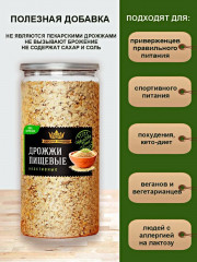 Дрожжи пищевые неактивные - Фото 2