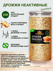 Дрожжи пищевые неактивные - Фото 5