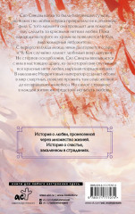 Семь жизней до счастья - Фото 1
