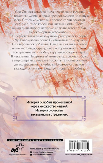Семь жизней до счастья