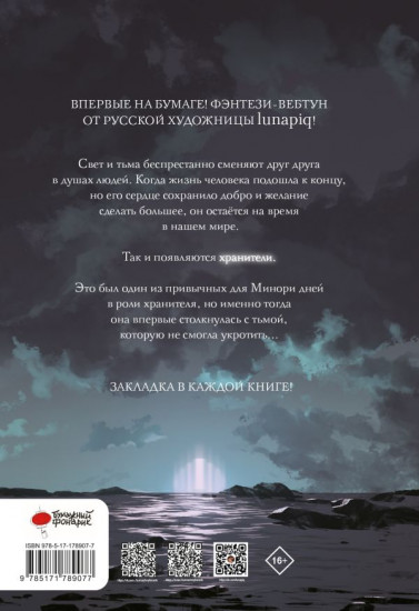 Stay alive. Том 1