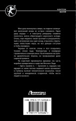 Бастионы гордыни - Фото 1