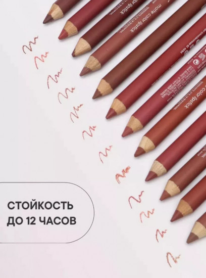Набор карандашей для губ