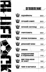 Blue Lock. Синяя тюрьма. Книга 8 - Фото 1