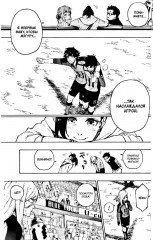 Blue Lock. Синяя тюрьма. Книга 8 - Фото 6