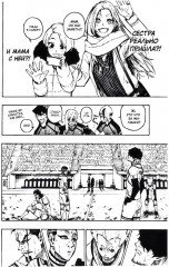 Blue Lock. Синяя тюрьма. Книга 8 - Фото 7